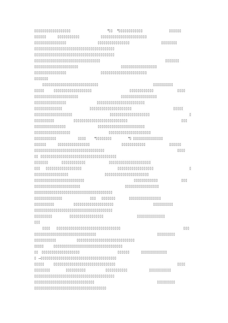 占有性个人主义_第3页