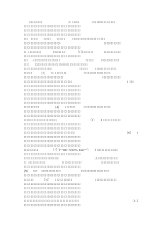 占有改定与善意取得