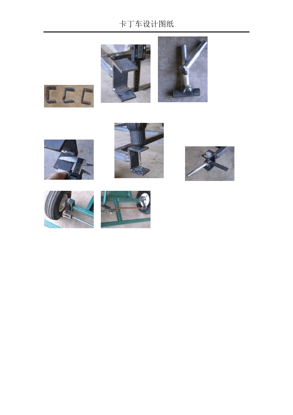 卡丁车设计图纸_第2页