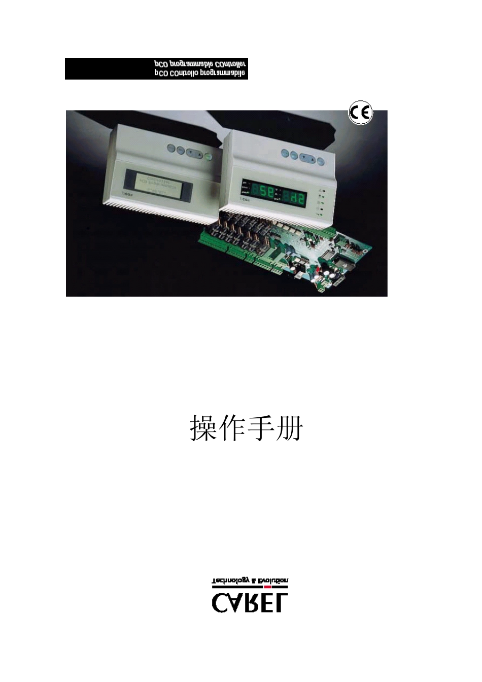 卡乐控制器操作手册C_第1页