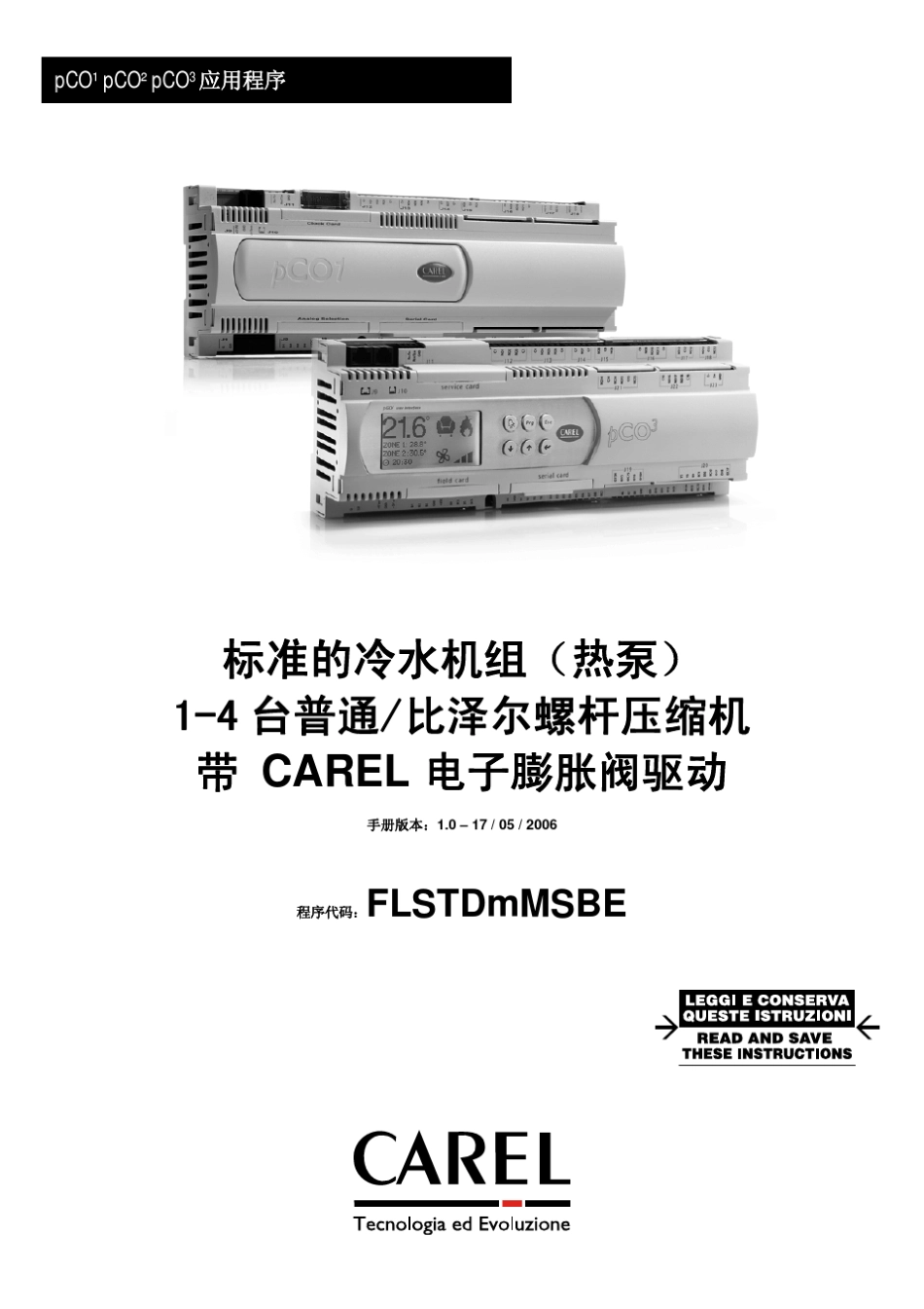 卡乐空调控制器用户手册_第1页