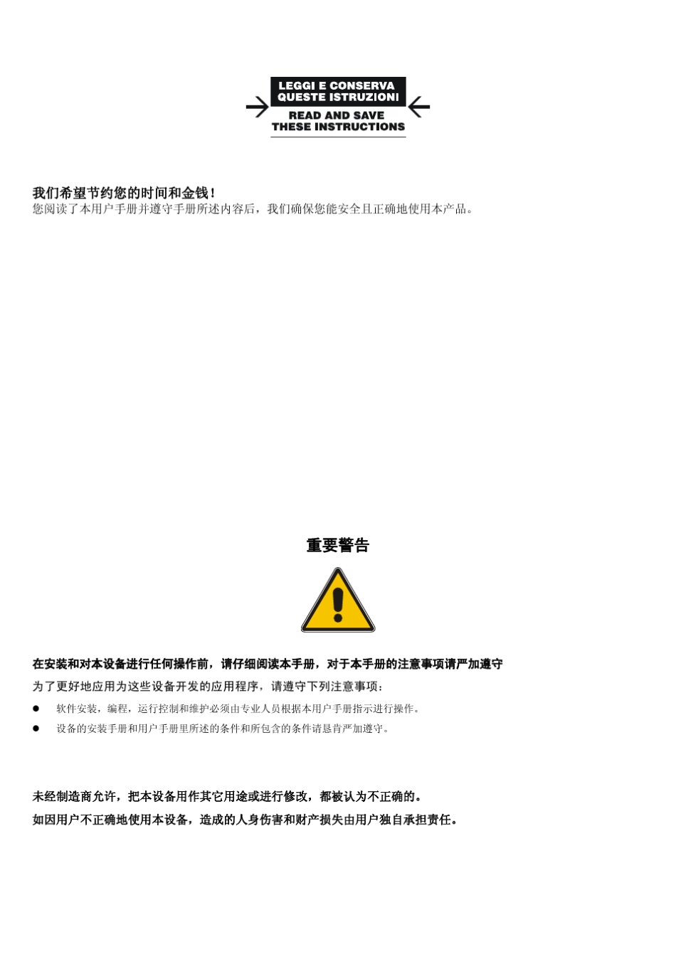 卡乐空调控制器用户手册_第2页