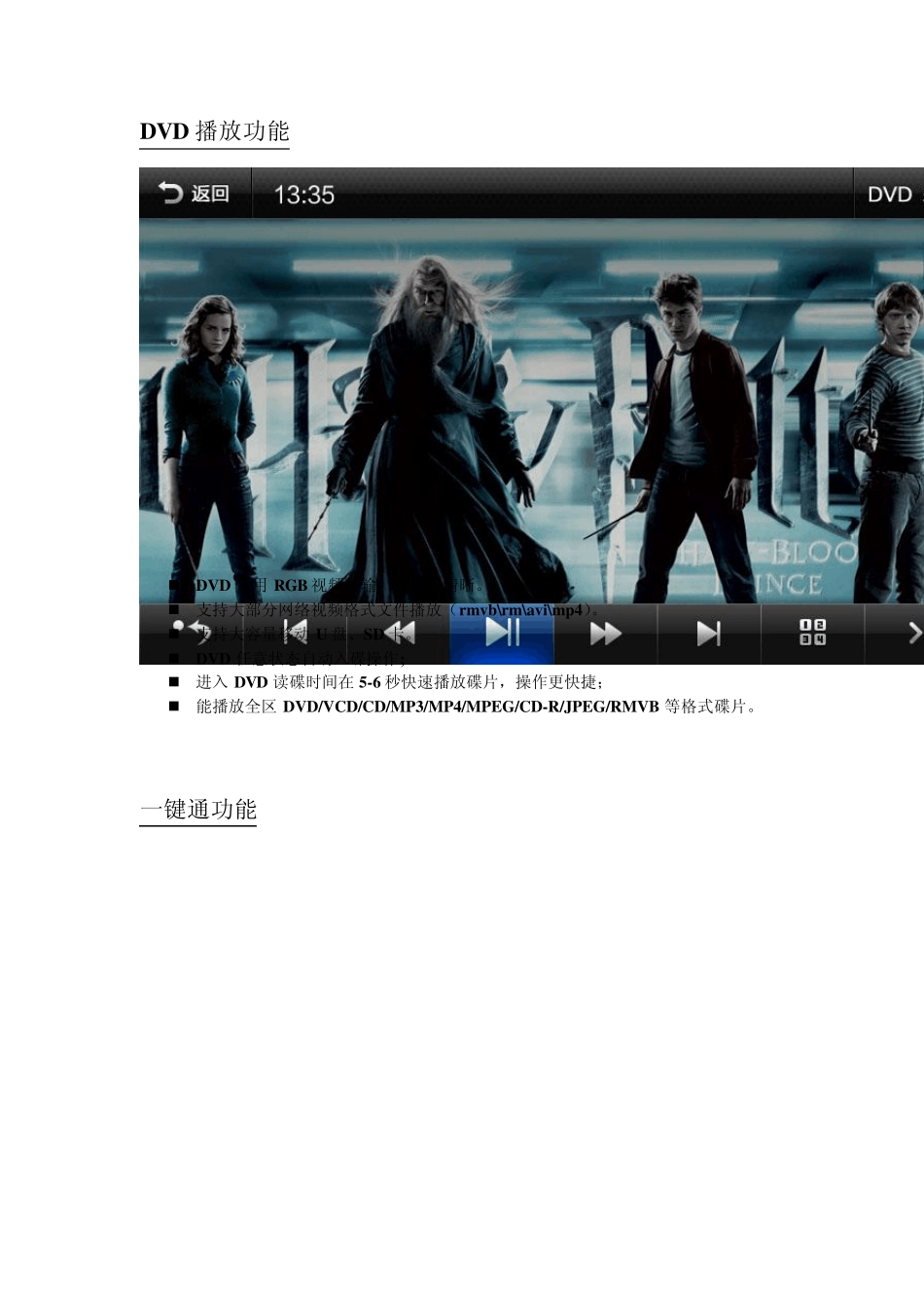 卡仕达领航系列功能介绍_第2页