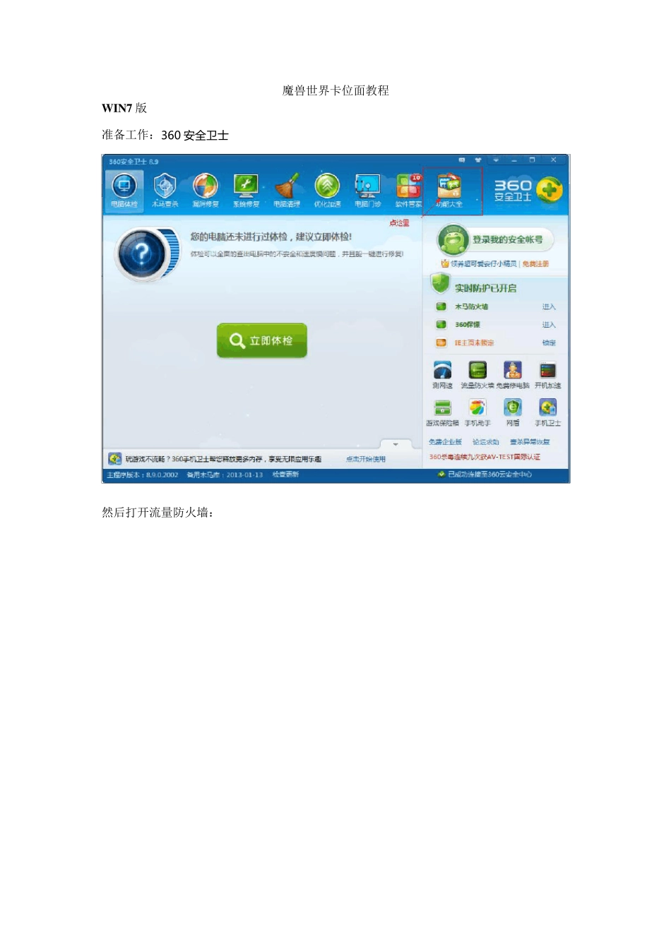 卡位面全教程_第1页