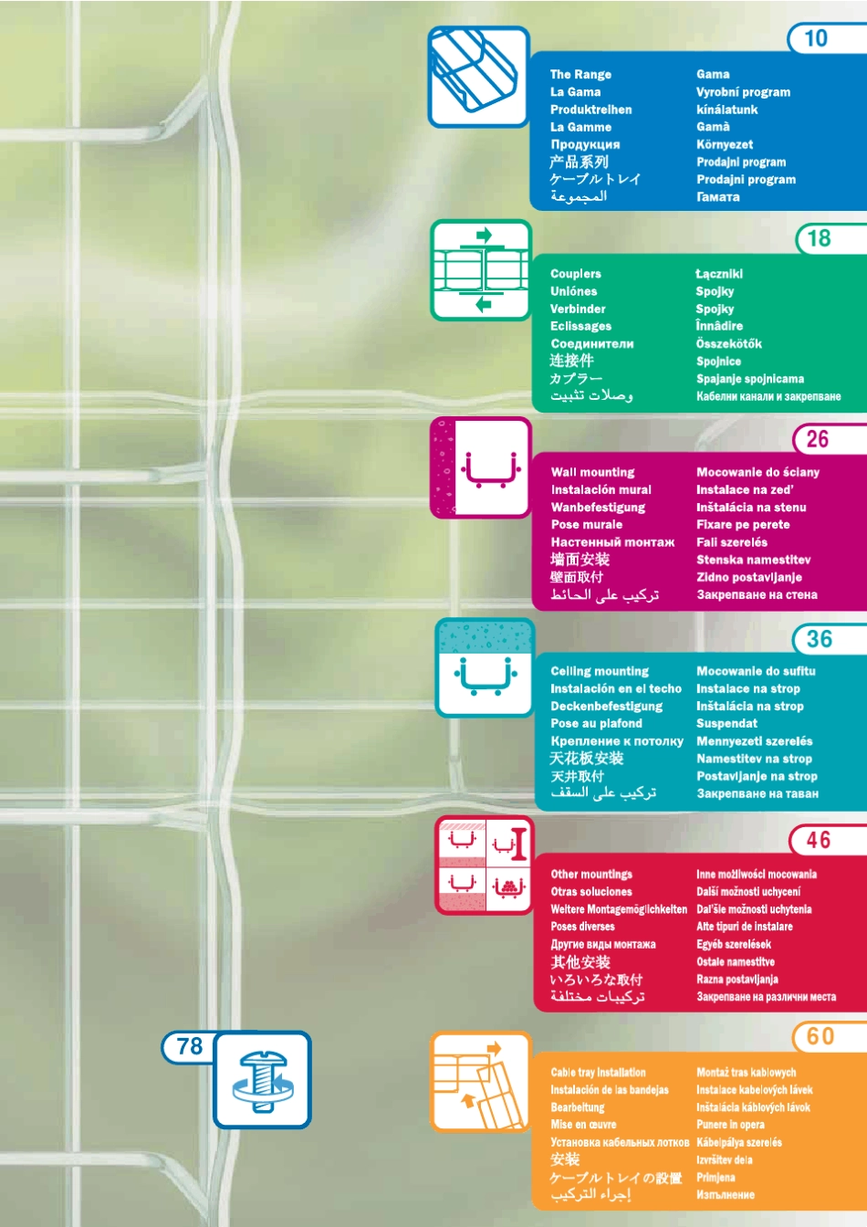 卡博菲桥架系统简介_第2页
