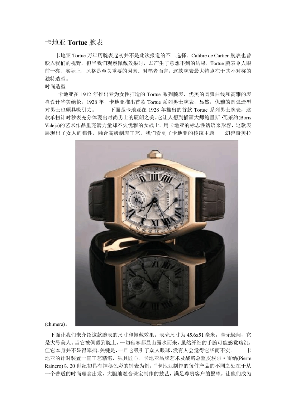 卡地亚各系列手表_第1页