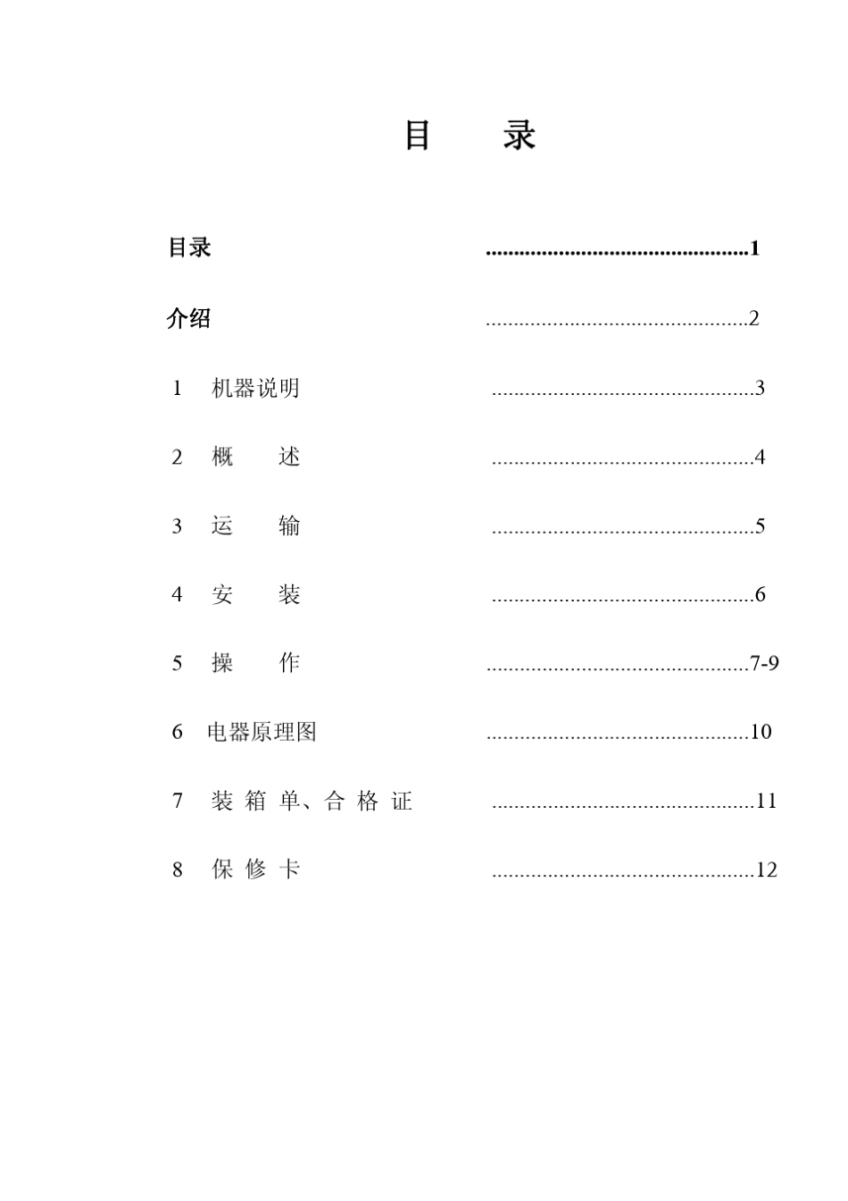 卡客车轮胎拆装机真空胎扒胎机大型轮胎拆胎机_第1页