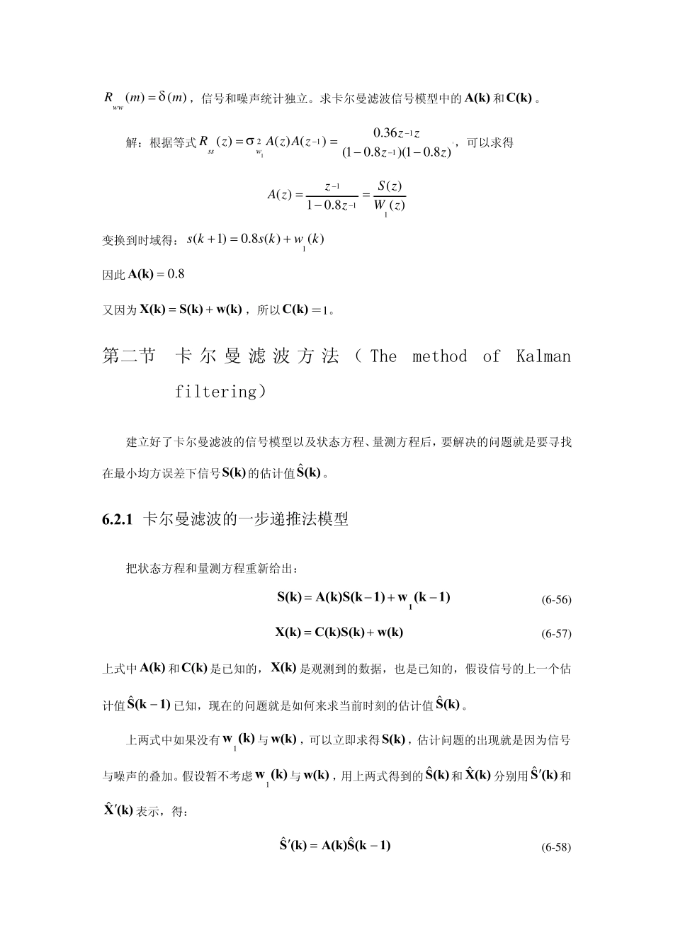 卡尔曼滤波(The_第3页