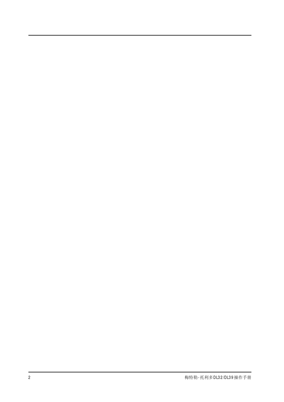 卡尔费休滴定仪操作说明书_第2页