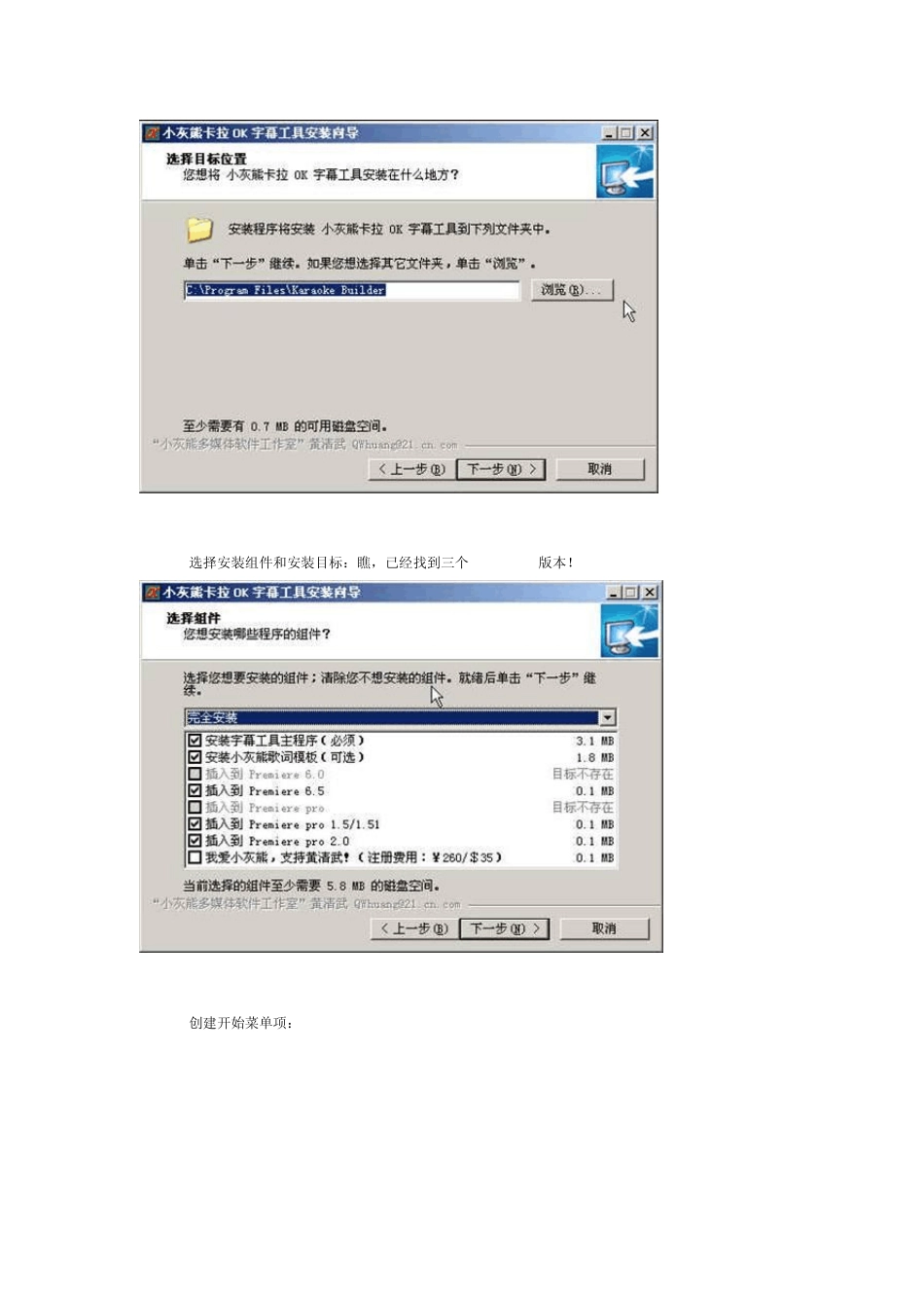 卡拉OK字幕制作软件教程_第2页