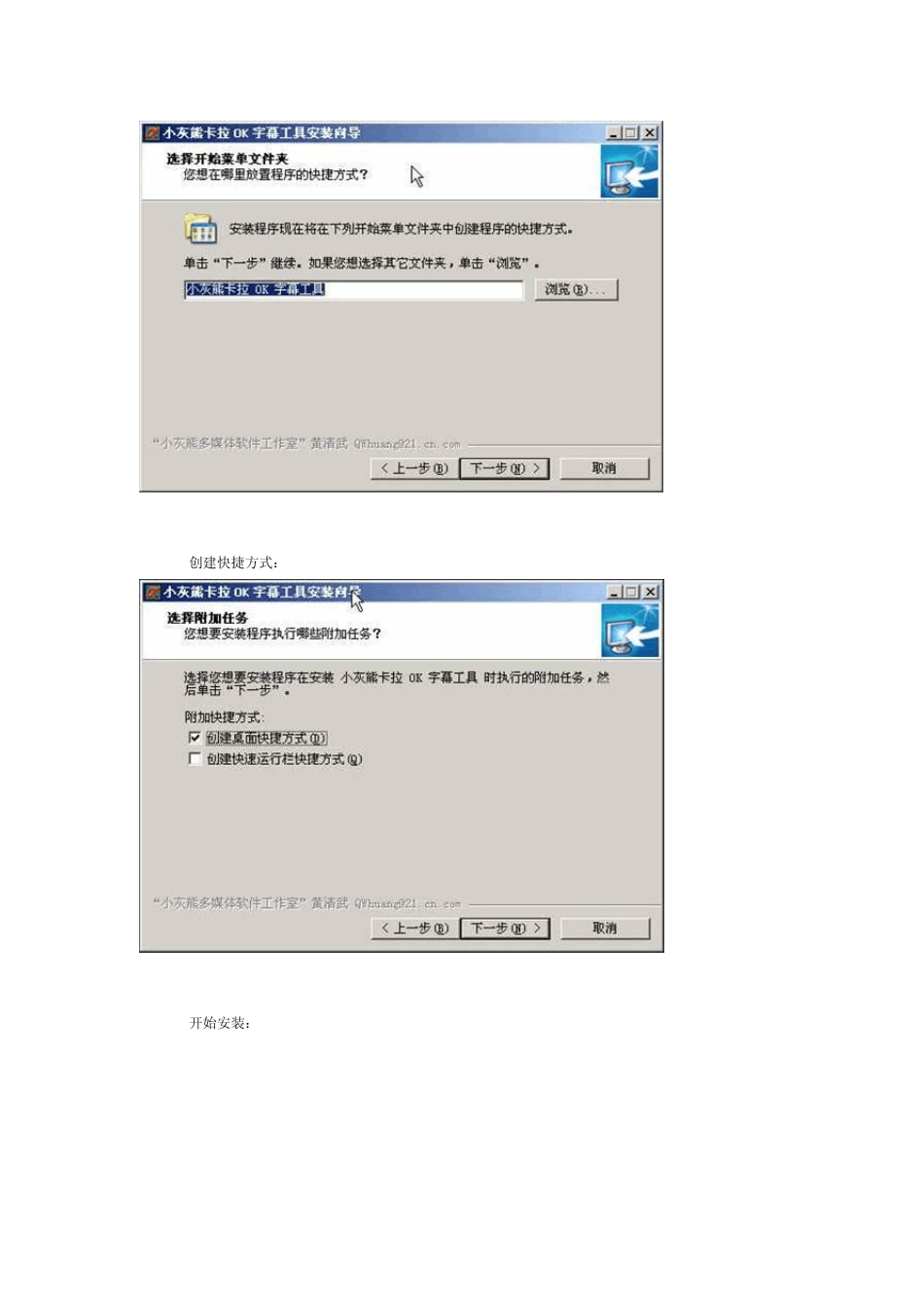 卡拉OK字幕制作软件教程_第3页