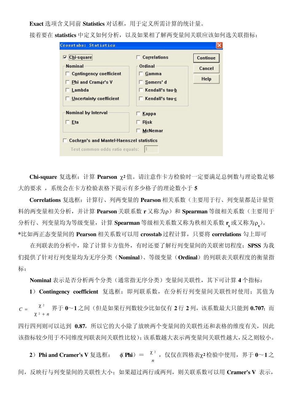 卡方检验与相关回归_第2页