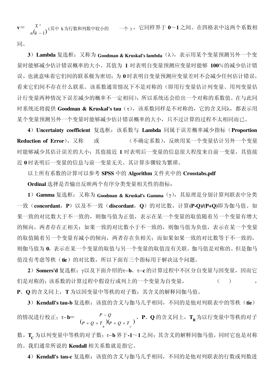 卡方检验与相关回归_第3页