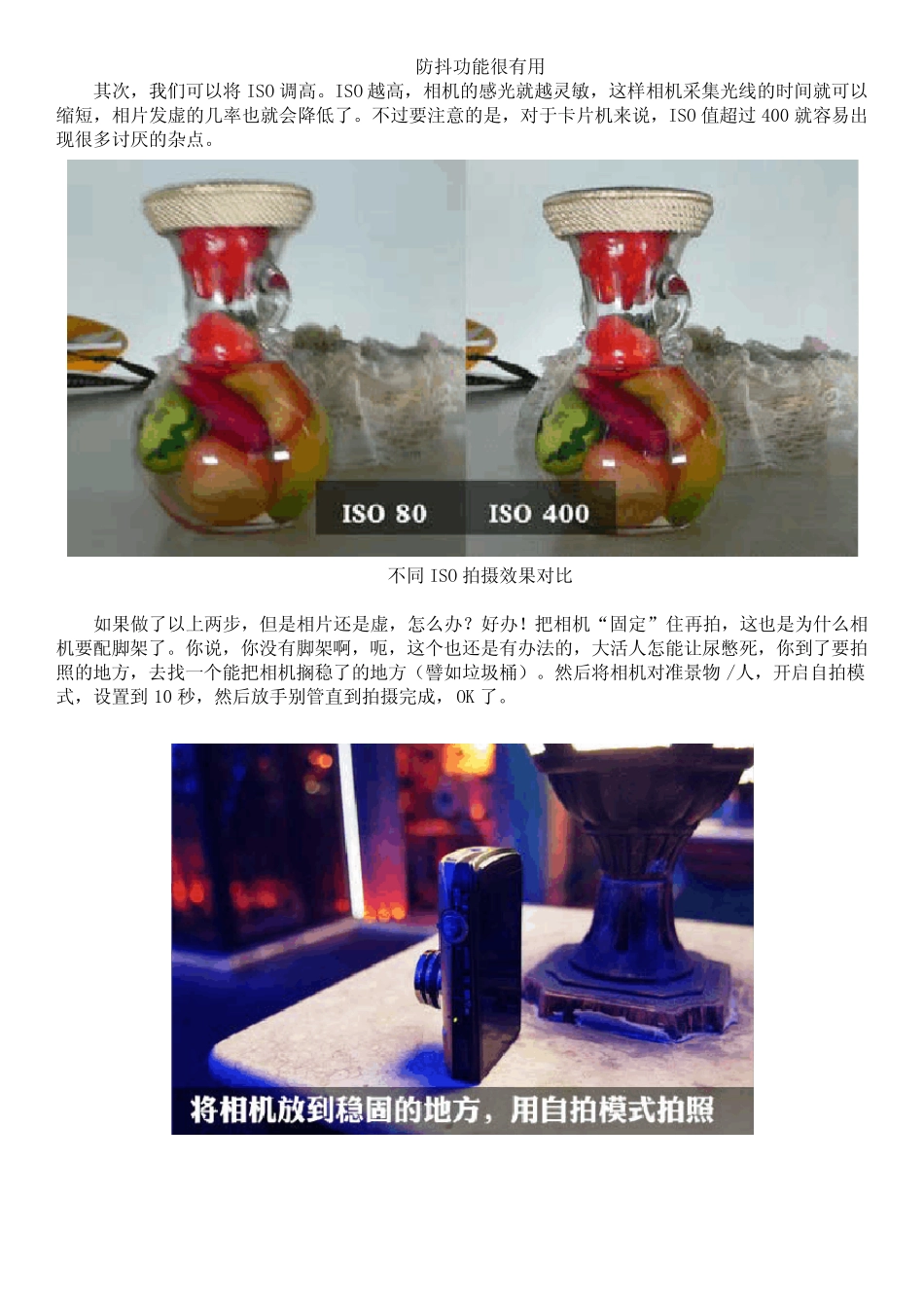 卡片相机摄影技巧攻略_第2页