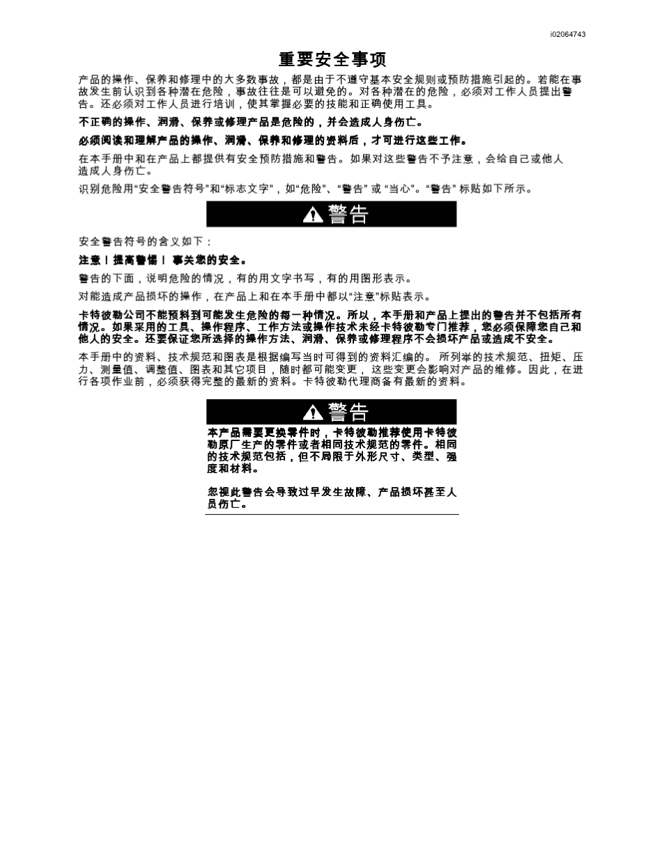 卡特d10t技术规格_第2页