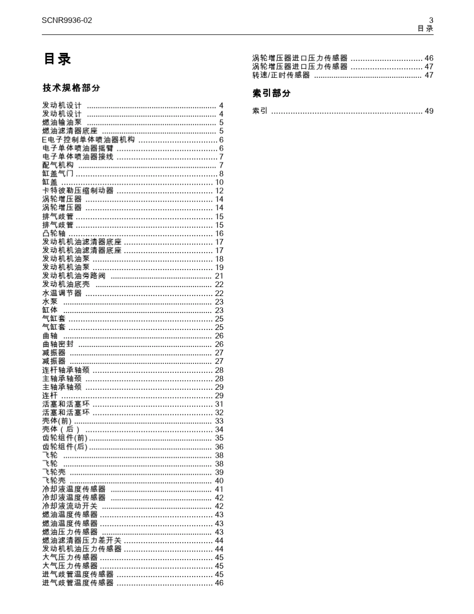 卡特d10t技术规格_第3页
