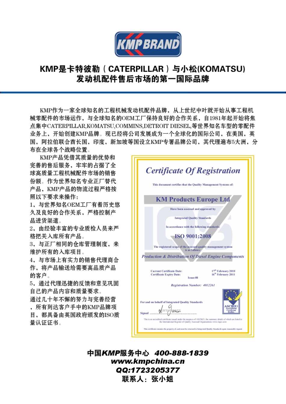 卡特3406C发动机中文维修资料_第2页