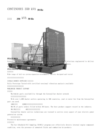 卡特发电机参数