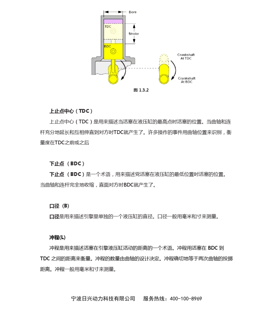 卡特发动机维修资料3_第3页