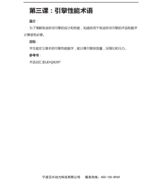 卡特发动机维修资料3