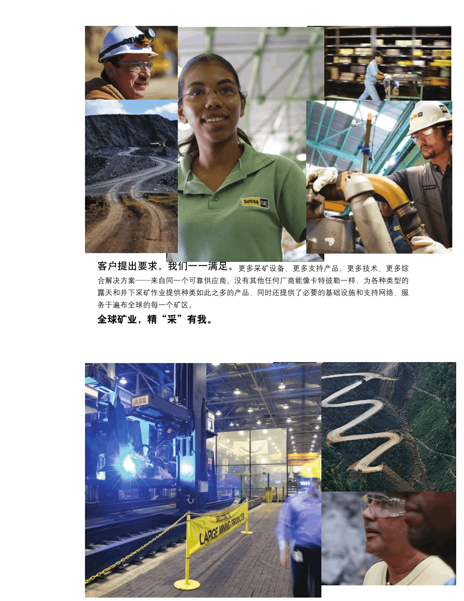 卡特彼勒Mining+样册_cn_Nov.8_第2页