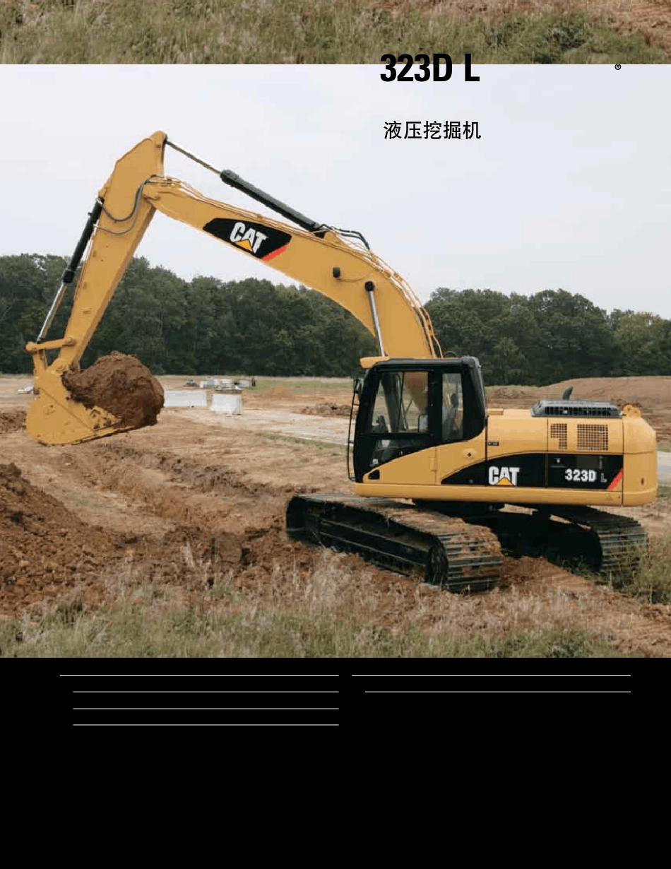 卡特挖机323DL_第1页