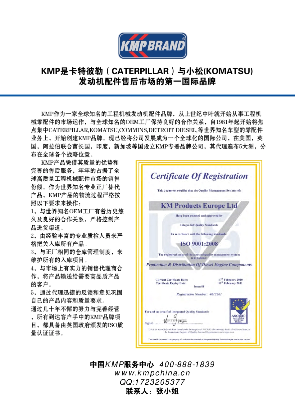 卡特挖掘机配件320D中文版注释_第2页