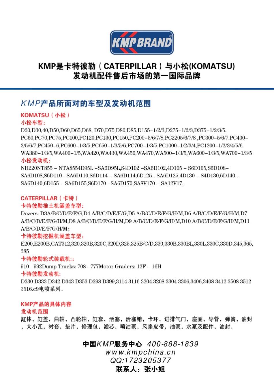 卡特挖掘机配件320D中文版注释_第3页