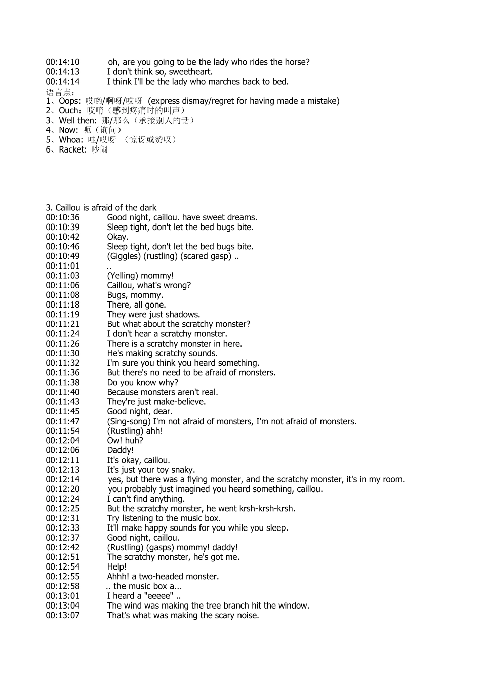 卡由字幕及语言点140集_第3页