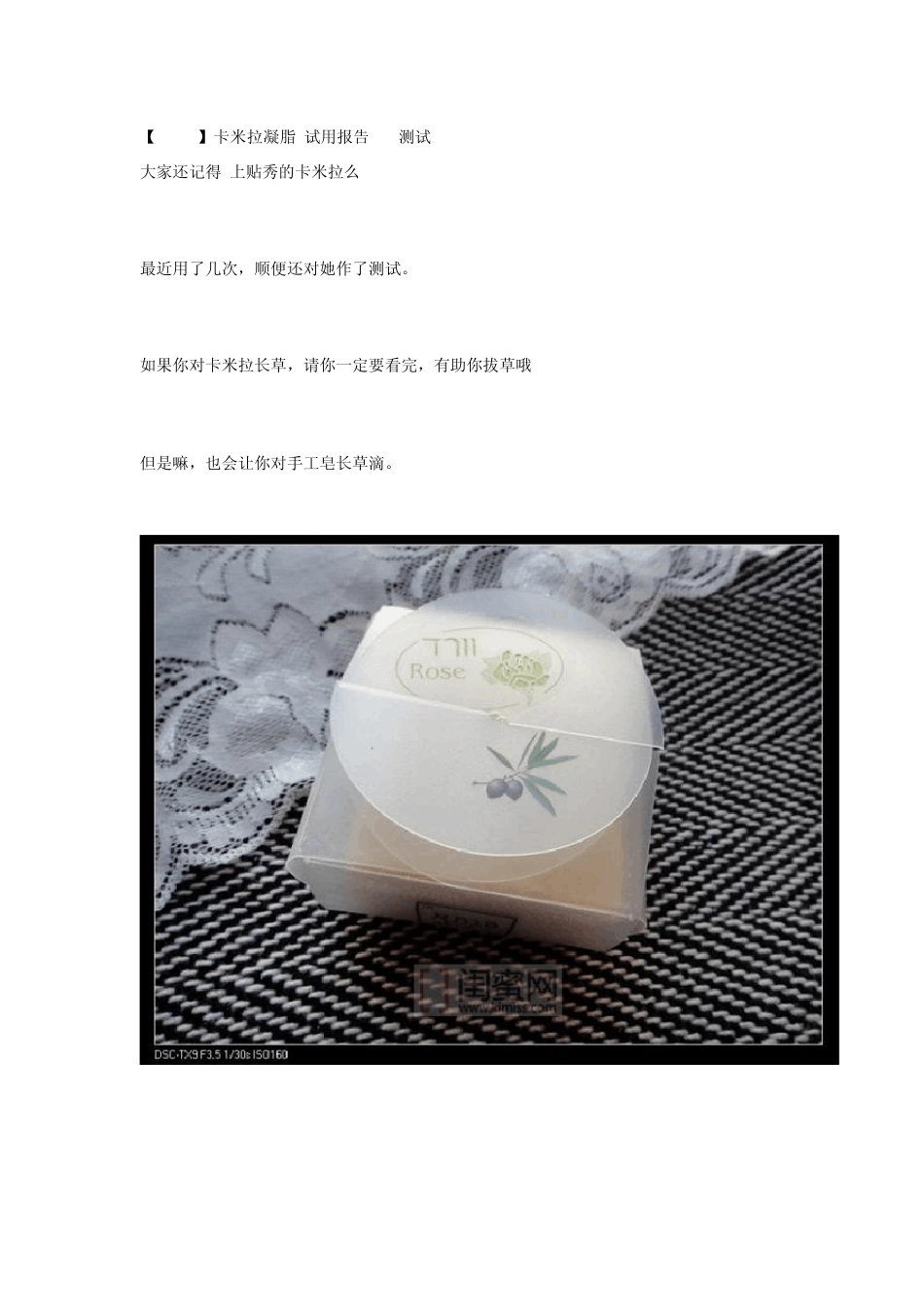 卡米拉凝脂拔草文,理智消费哦_第1页