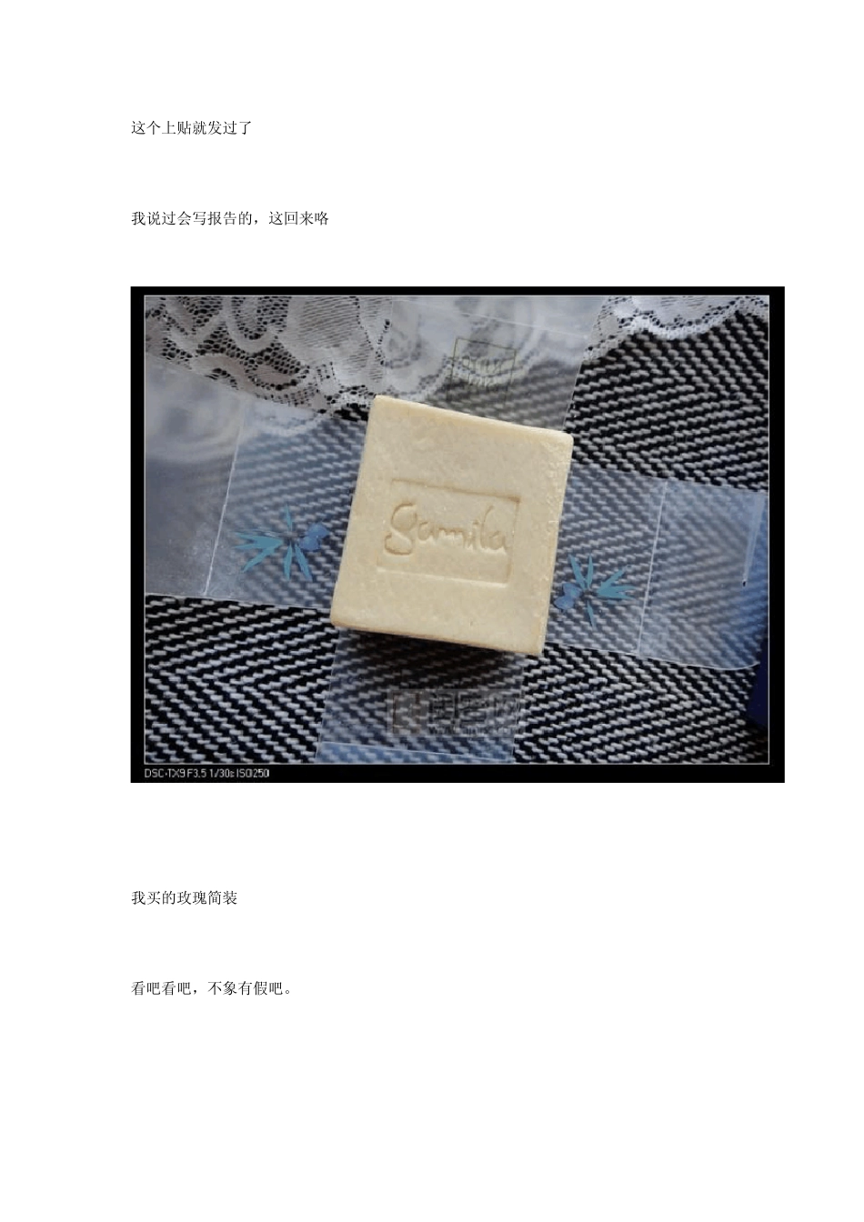 卡米拉凝脂拔草文,理智消费哦_第2页