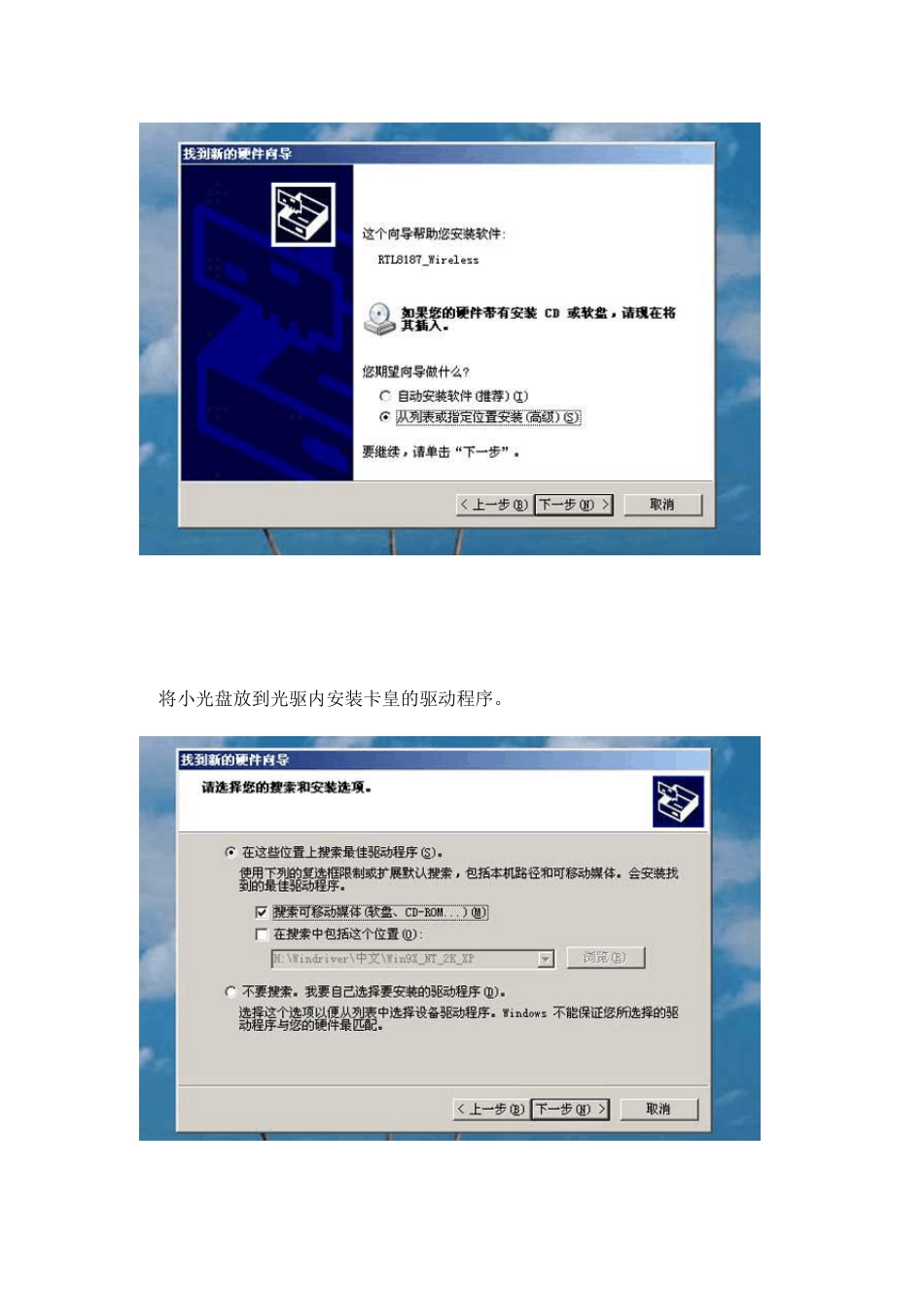 卡皇安装说明、BT3破解说明及虚拟机安装说明书2009_第2页
