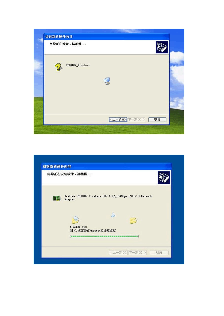 卡皇安装说明、BT3破解说明及虚拟机安装说明书2009_第3页