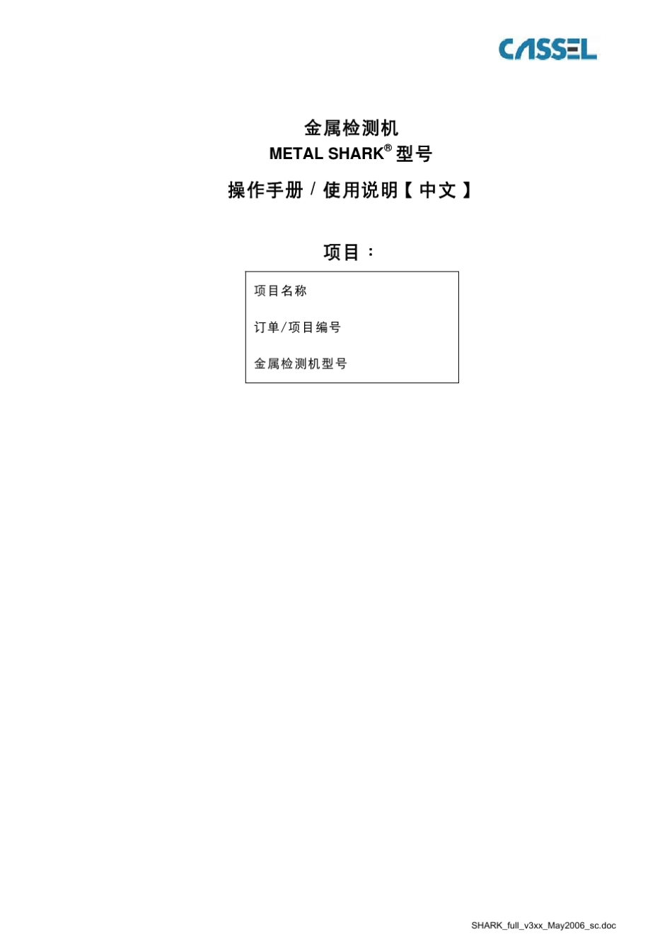 卡索金属探测器手册_第1页