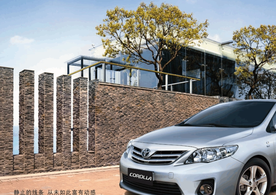 卡罗拉用户手册_第3页