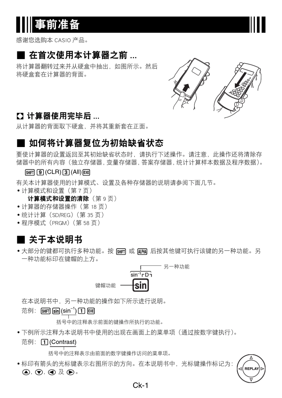 卡西欧fx50F_说明书_第2页
