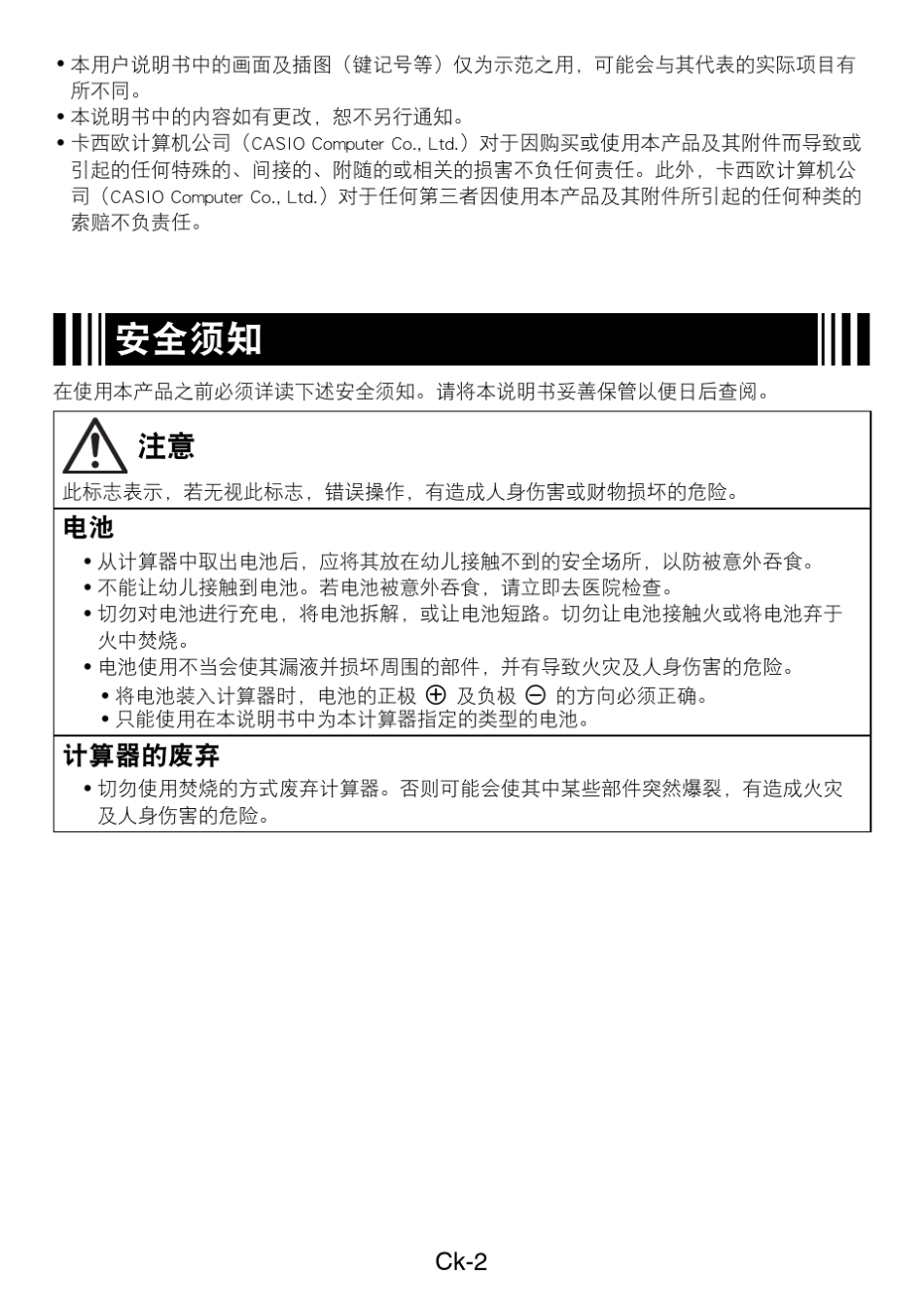 卡西欧fx50F_说明书_第3页