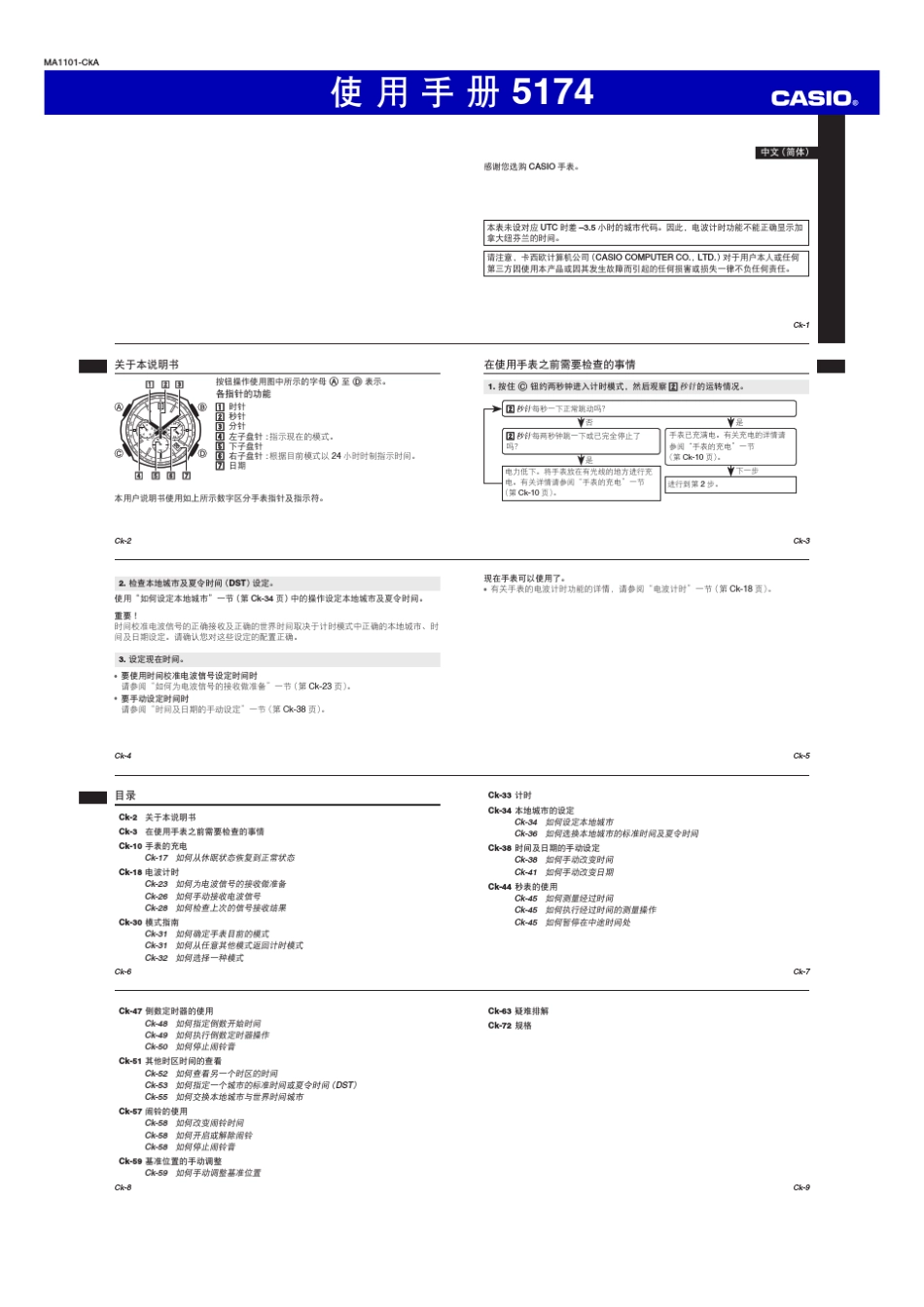 卡西欧LIWM610说明书_第1页