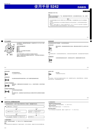 卡西欧PRX7001T说明书
