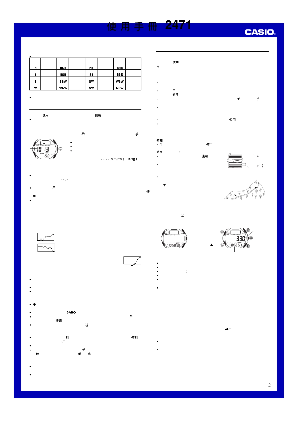卡西欧手表PRG50(2471)_第2页