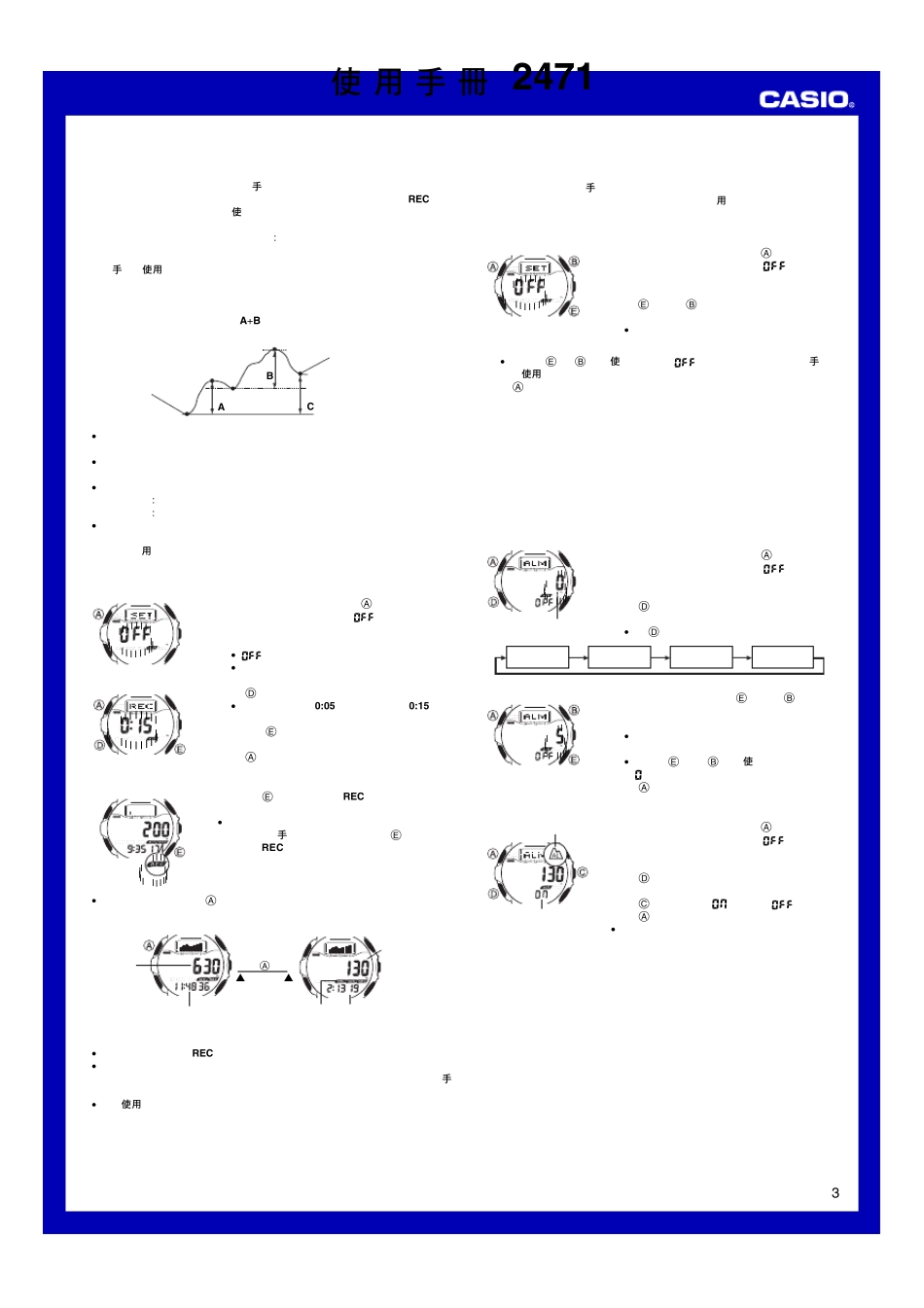 卡西欧手表PRG50(2471)_第3页