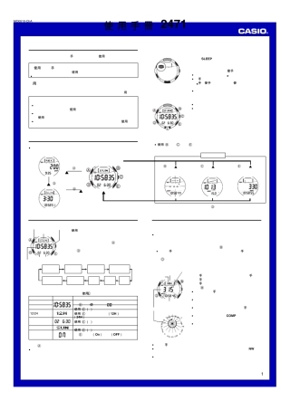 卡西欧手表PRG50(2471)