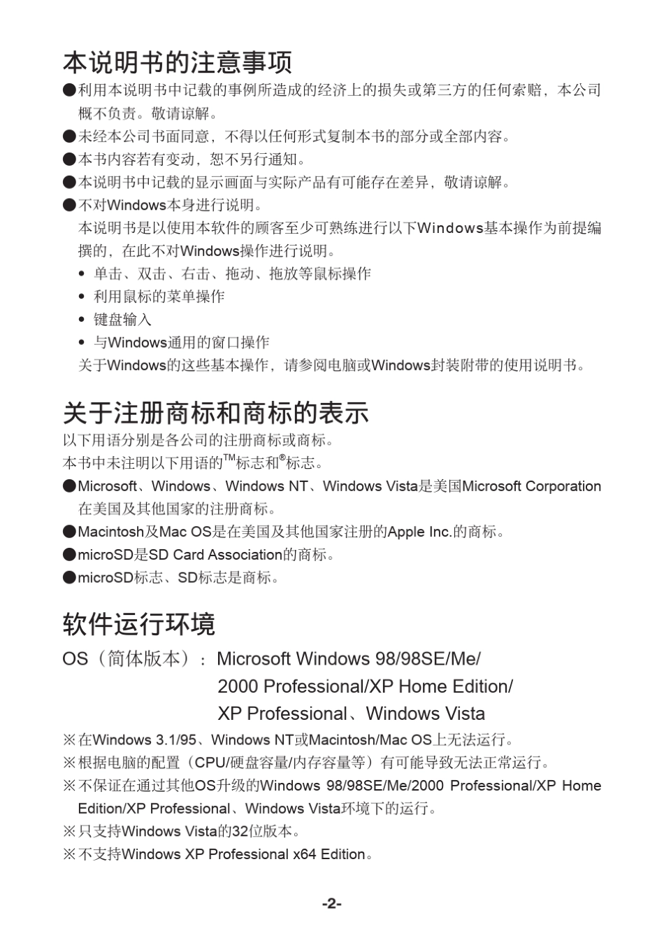 卡西欧电子词典如何导入文本电子书_第3页