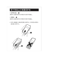 卡西欧科学计算器说明书(简体中文)