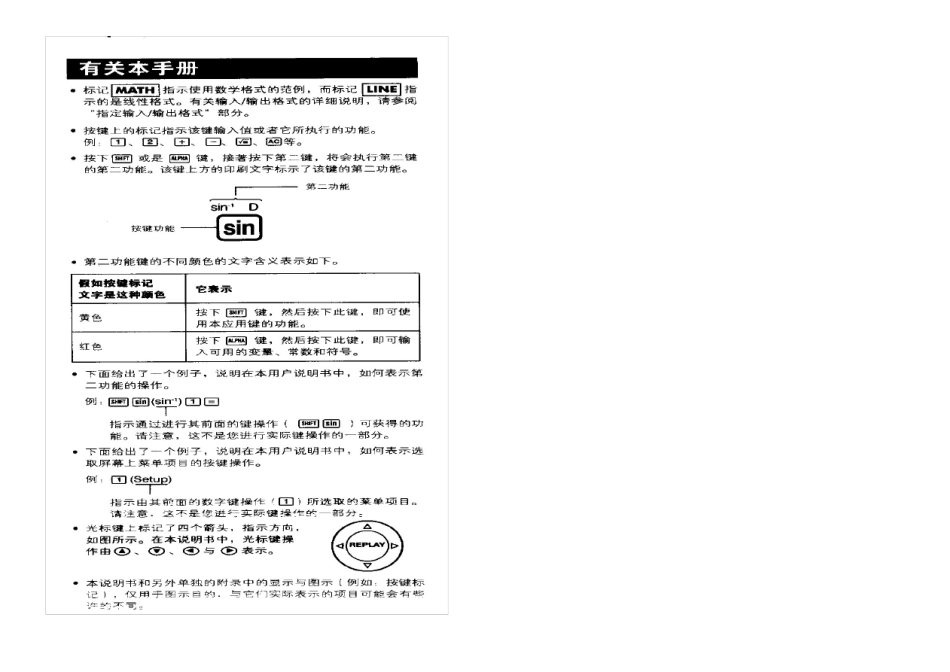 卡西欧计算器说明书_第2页