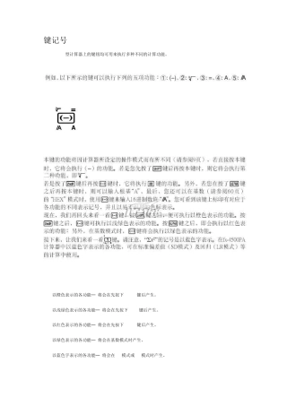 卡西欧计算机使用说明