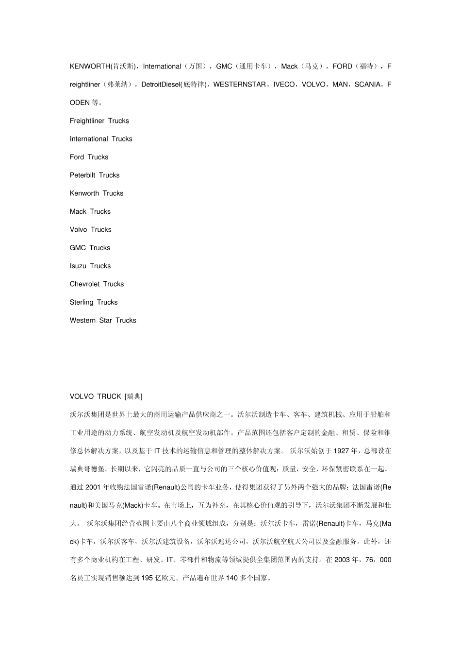 卡车KENWORTH_第1页