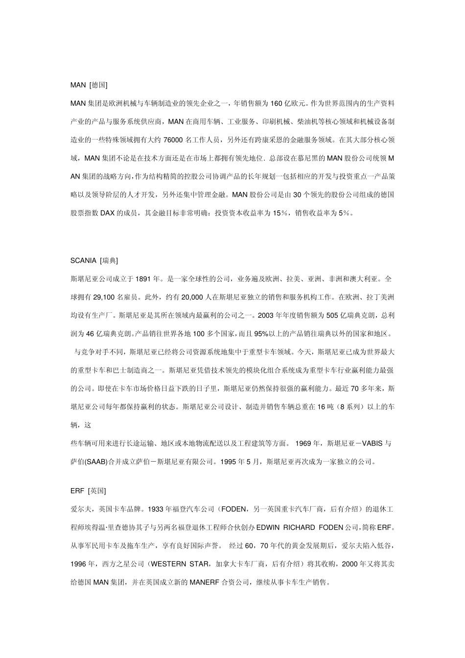 卡车KENWORTH_第2页