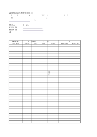 卡车刹车盘参数