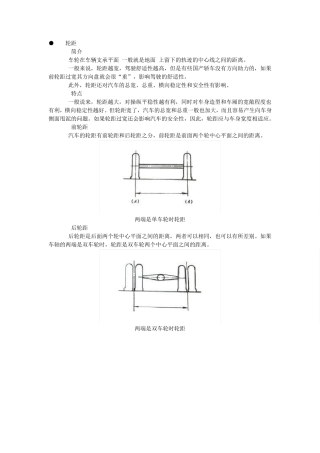 卡车参数详解